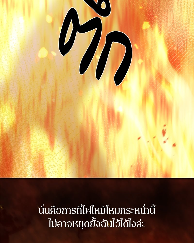 ตำนานเทพธิดาตกสวรรค์ - หน้า 146