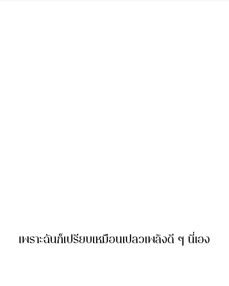ตำนานเทพธิดาตกสวรรค์ - หน้า 149