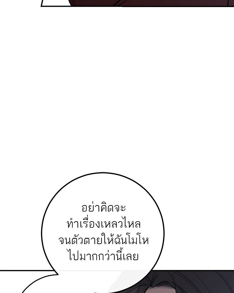 ตำนานเทพธิดาตกสวรรค์ - หน้า 16