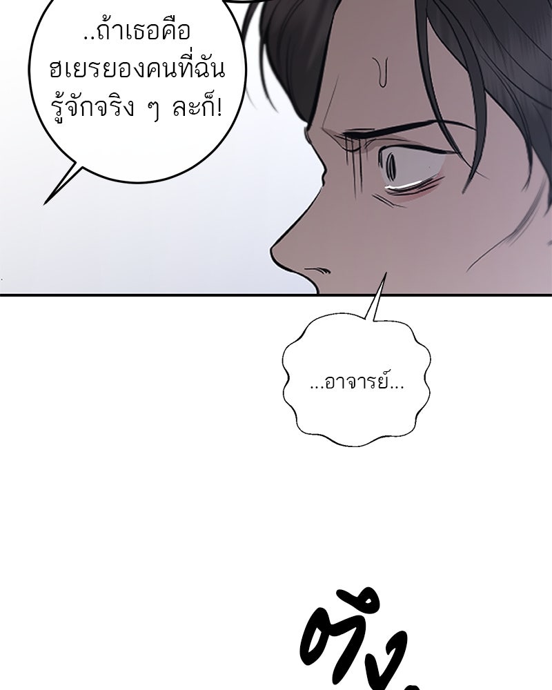 ตำนานเทพธิดาตกสวรรค์ - หน้า 17