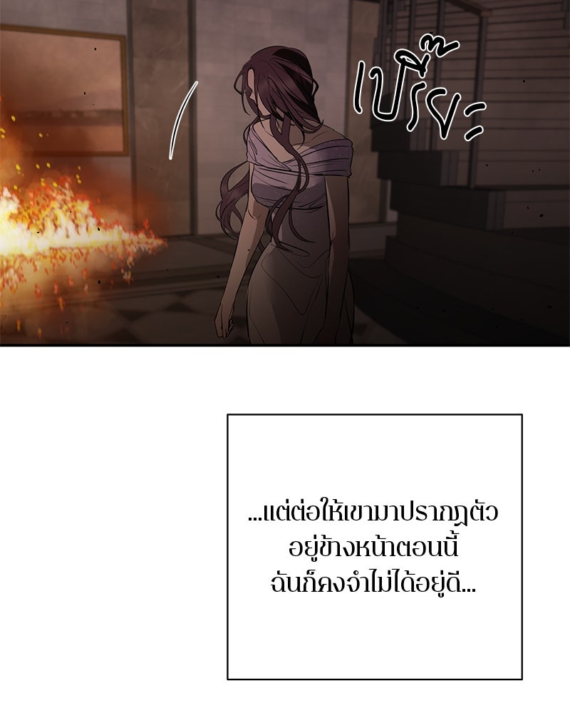 ตำนานเทพธิดาตกสวรรค์ - หน้า 24