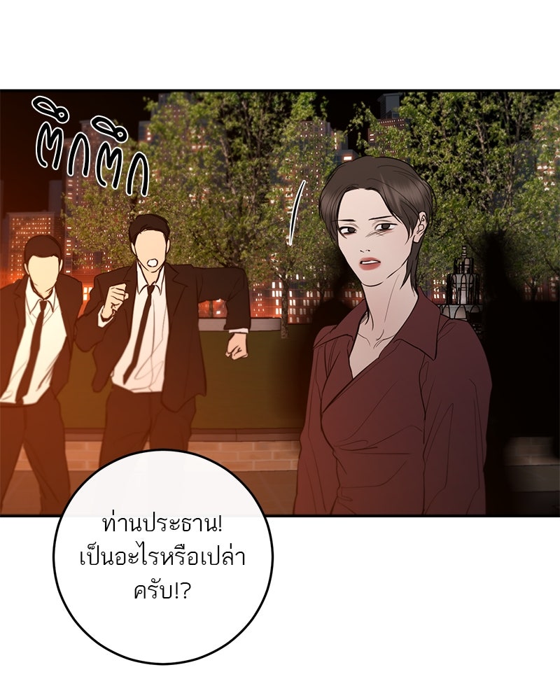 ตำนานเทพธิดาตกสวรรค์ - หน้า 39