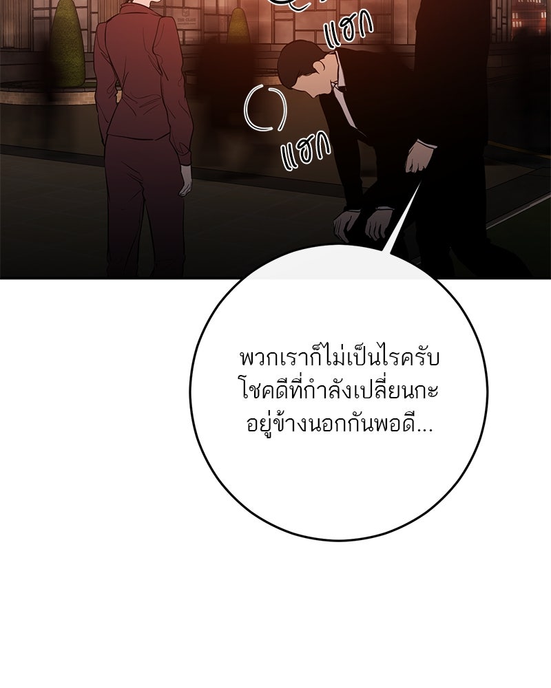 ตำนานเทพธิดาตกสวรรค์ - หน้า 41