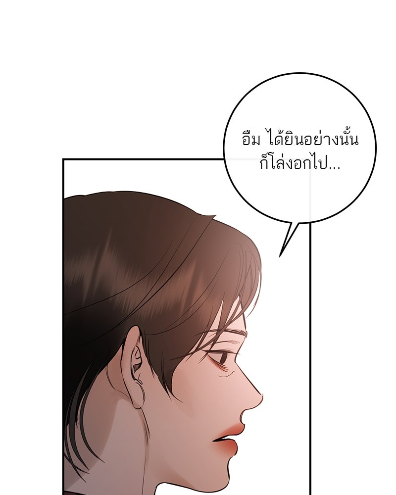 ตำนานเทพธิดาตกสวรรค์ - หน้า 42