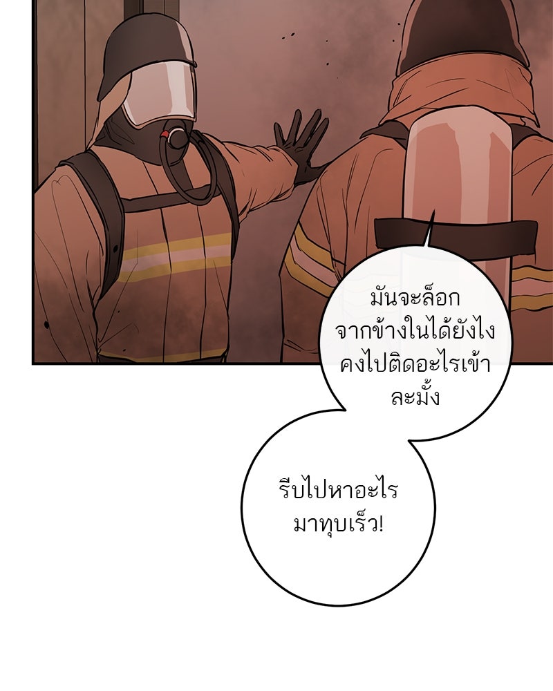 ตำนานเทพธิดาตกสวรรค์ - หน้า 48