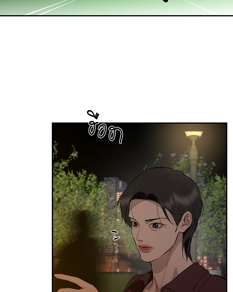 ตำนานเทพธิดาตกสวรรค์ - หน้า 51