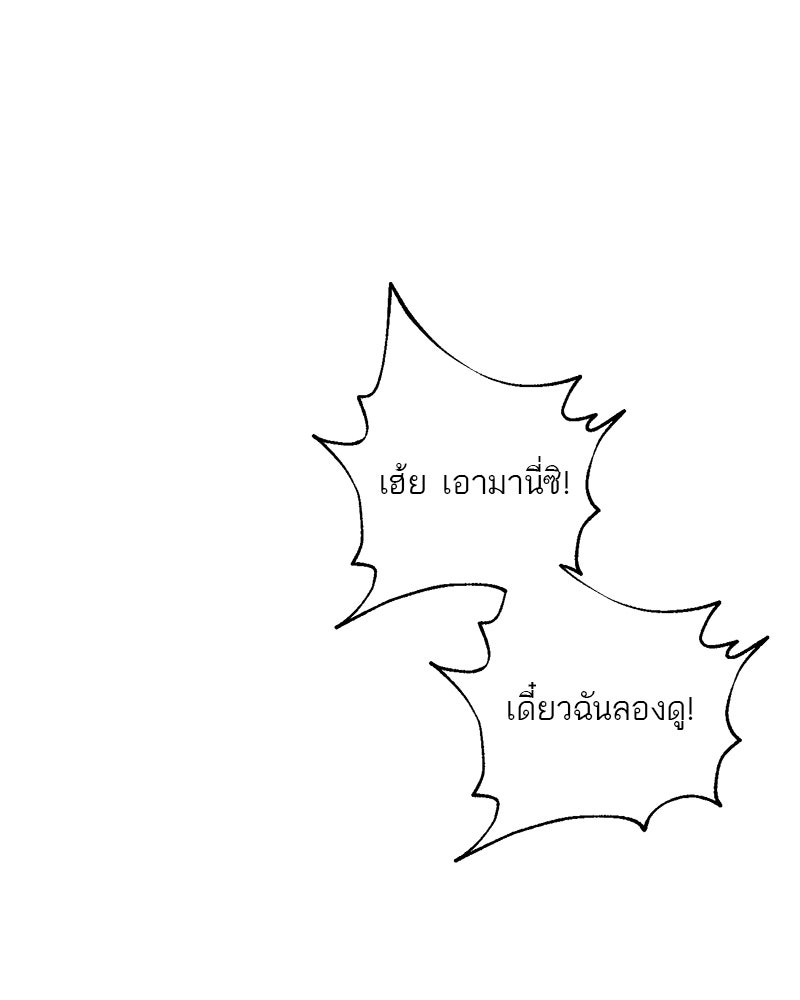 ตำนานเทพธิดาตกสวรรค์ - หน้า 53