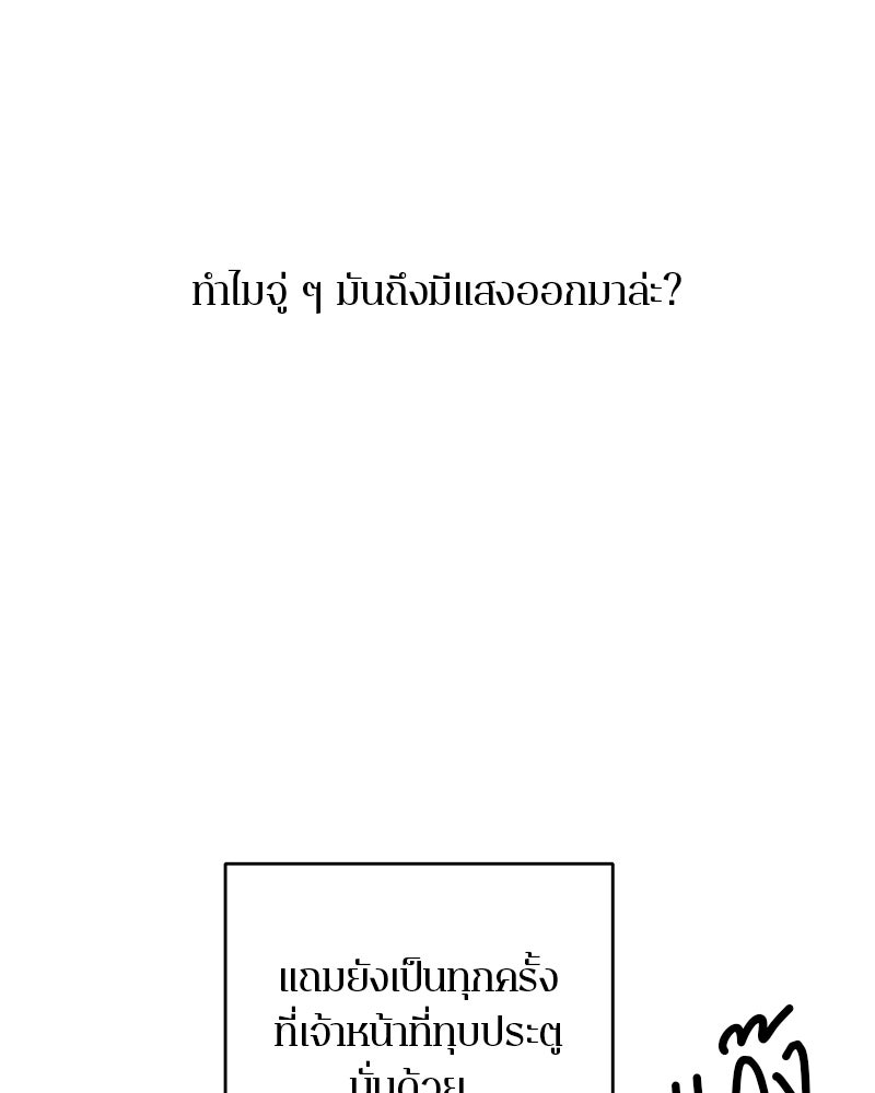 ตำนานเทพธิดาตกสวรรค์ - หน้า 57