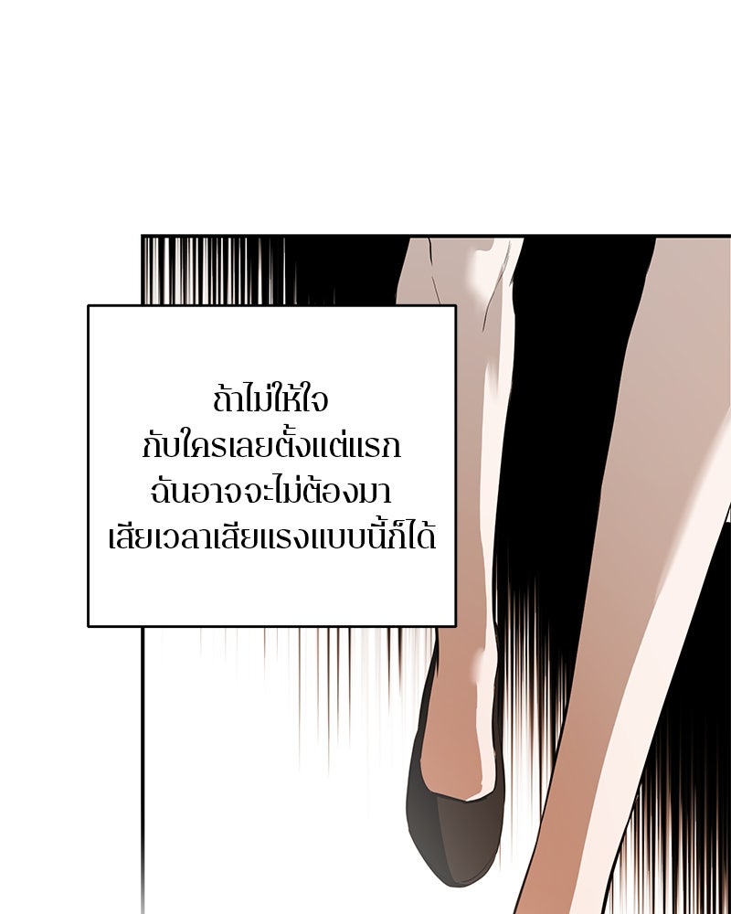 ตำนานเทพธิดาตกสวรรค์ - หน้า 70
