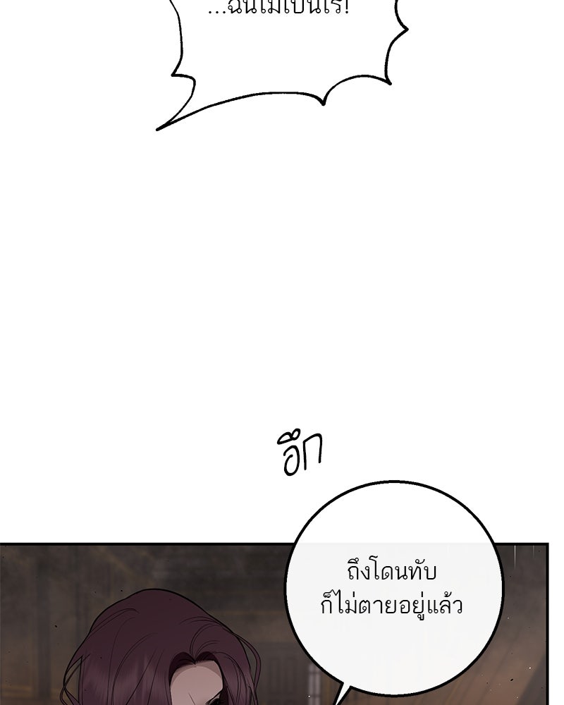 ตำนานเทพธิดาตกสวรรค์ - หน้า 8