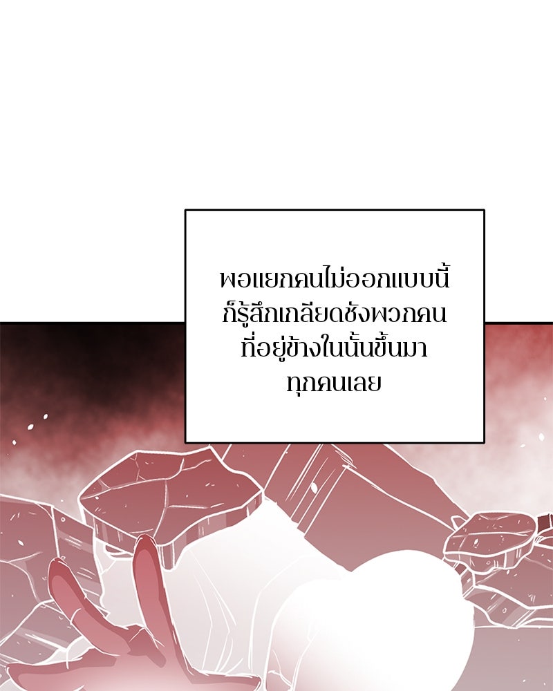 ตำนานเทพธิดาตกสวรรค์ - หน้า 86