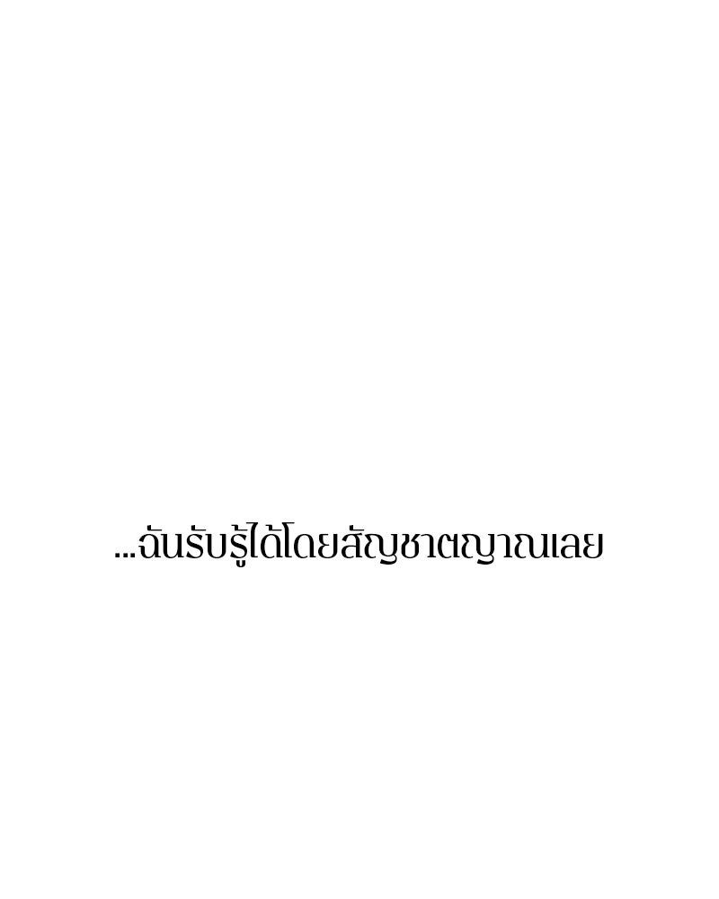 ตำนานเทพธิดาตกสวรรค์ - หน้า 91