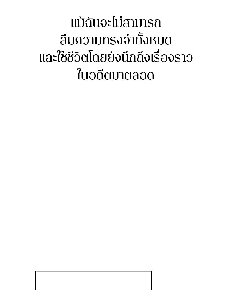 ตำนานเทพธิดาตกสวรรค์ - หน้า 92