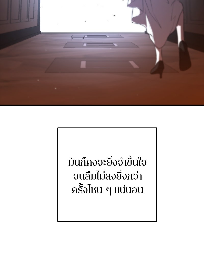 ตำนานเทพธิดาตกสวรรค์ - หน้า 94