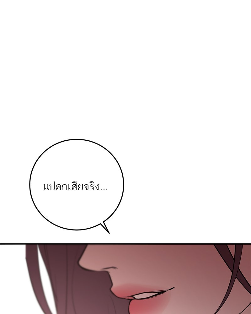 ตำนานเทพธิดาตกสวรรค์ - หน้า 98