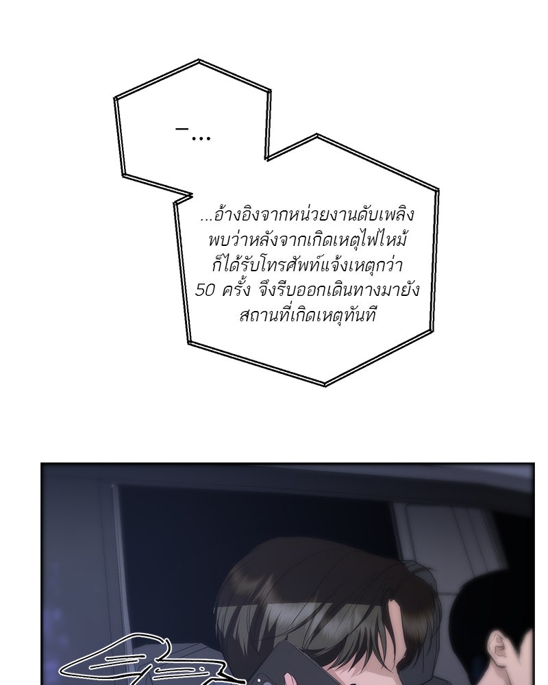 ตำนานเทพธิดาตกสวรรค์ - หน้า 10