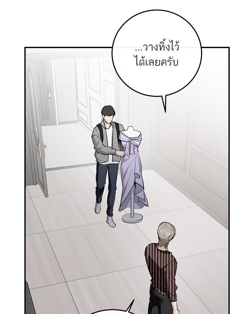 ตำนานเทพธิดาตกสวรรค์ - หน้า 105