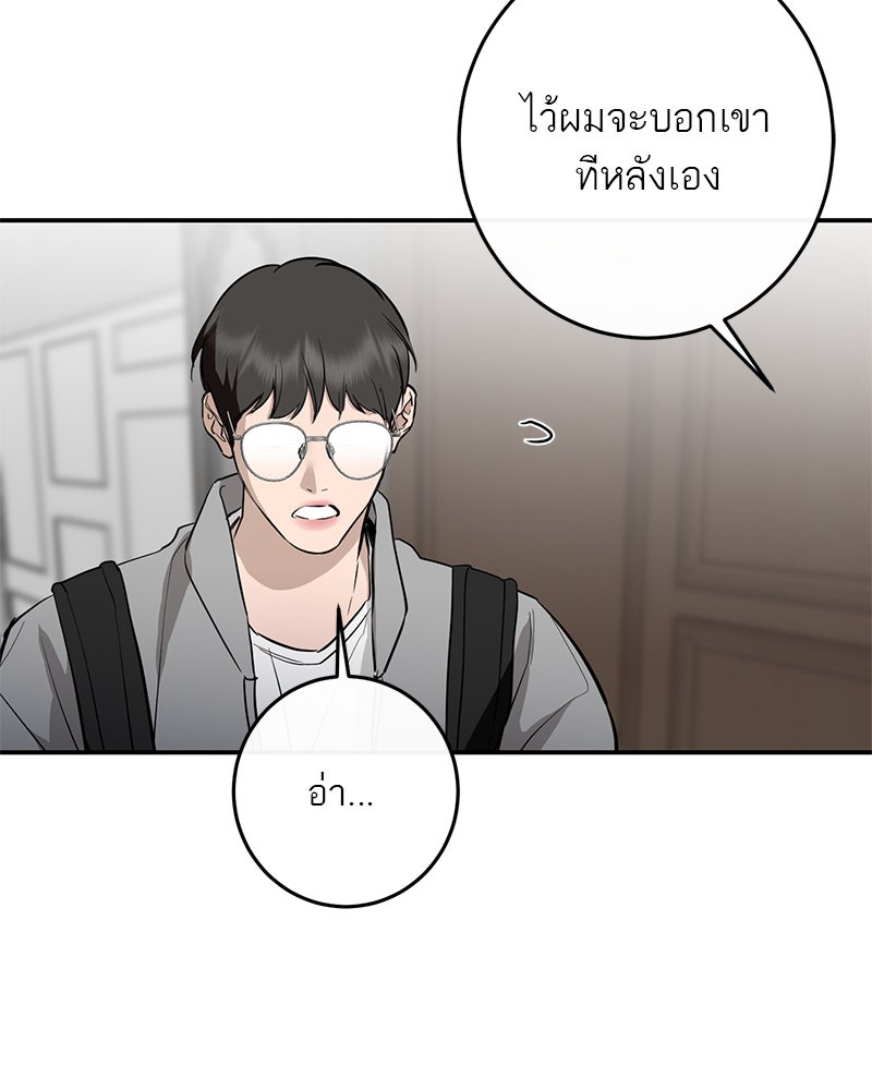 ตำนานเทพธิดาตกสวรรค์ - หน้า 107