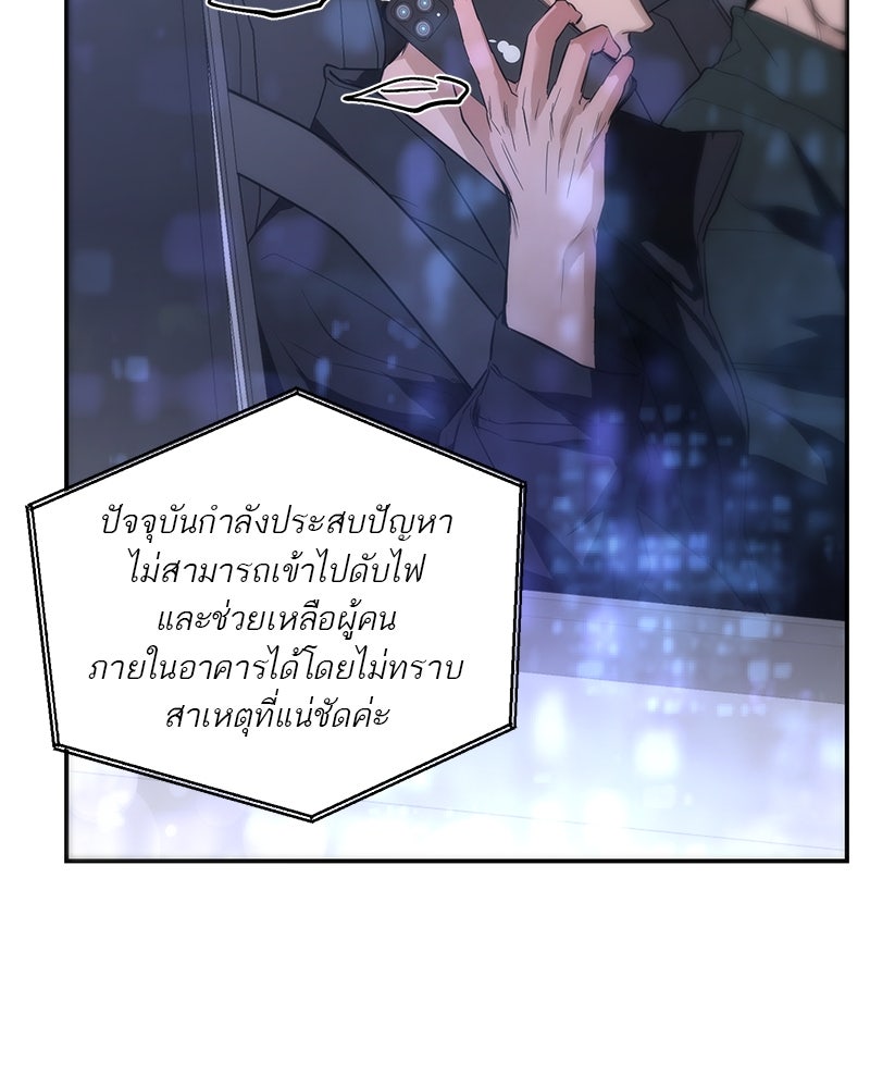 ตำนานเทพธิดาตกสวรรค์ - หน้า 11