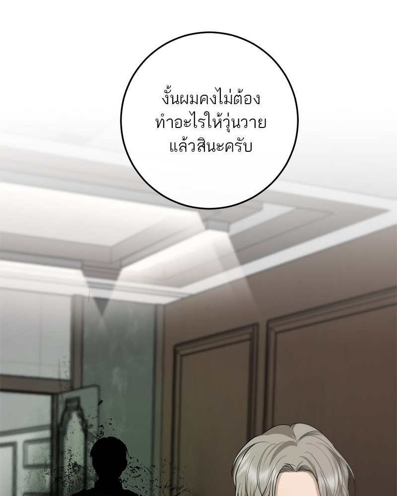 ตำนานเทพธิดาตกสวรรค์ - หน้า 114