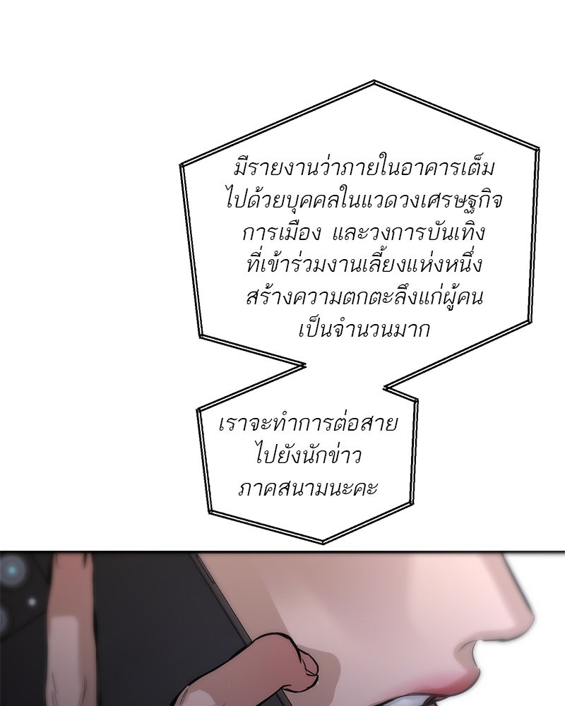 ตำนานเทพธิดาตกสวรรค์ - หน้า 12