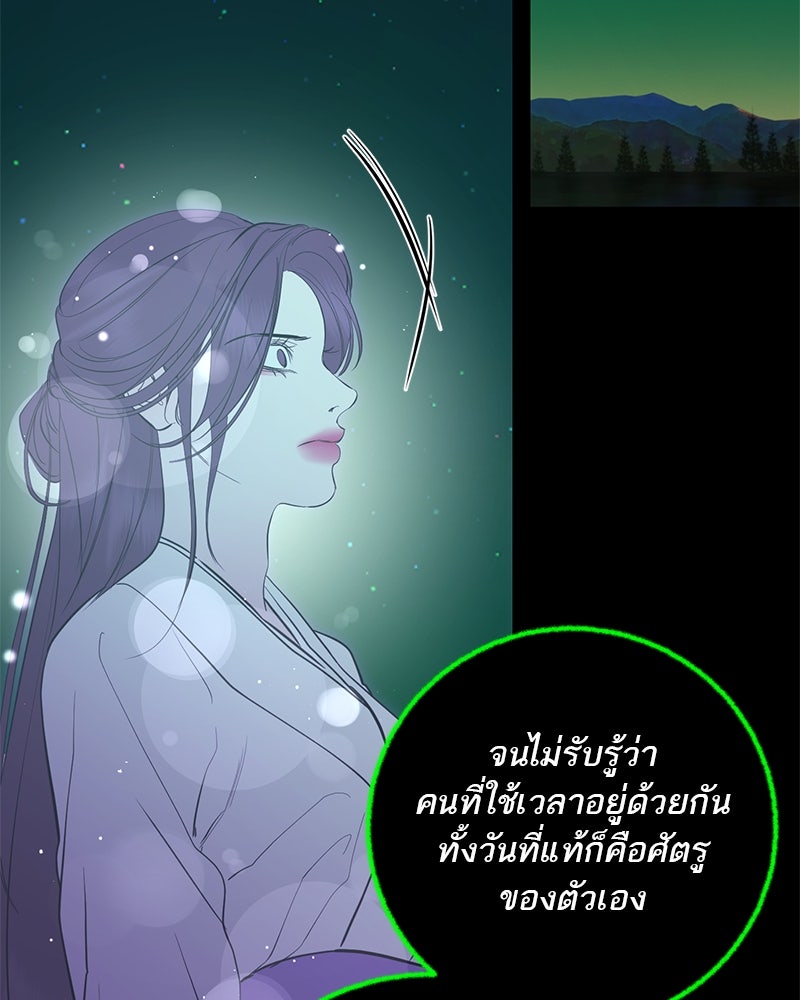 ตำนานเทพธิดาตกสวรรค์ - หน้า 121