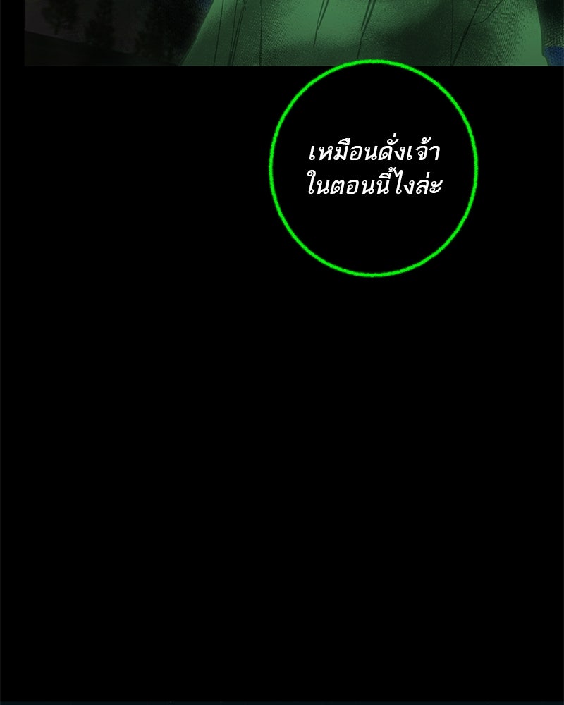 ตำนานเทพธิดาตกสวรรค์ - หน้า 135