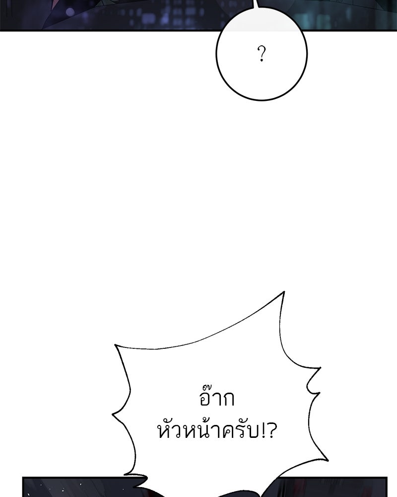 ตำนานเทพธิดาตกสวรรค์ - หน้า 15