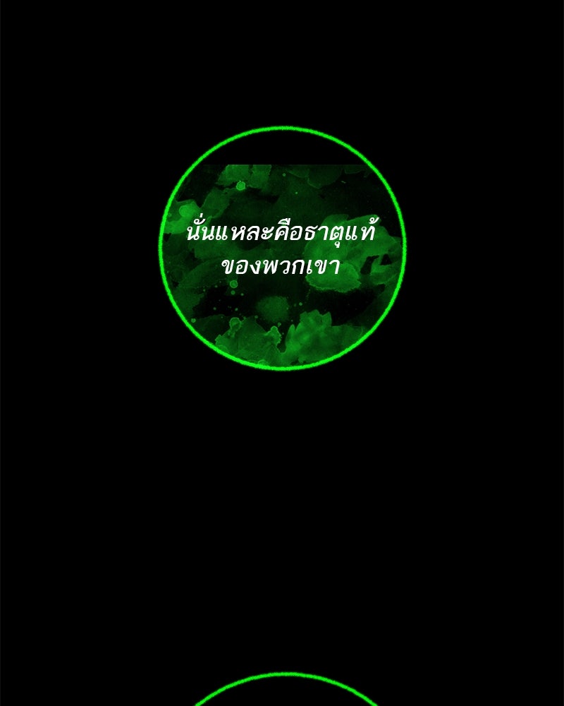 ตำนานเทพธิดาตกสวรรค์ - หน้า 158