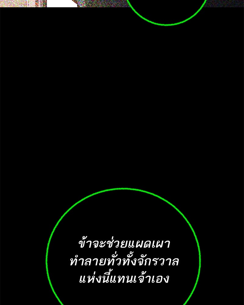 ตำนานเทพธิดาตกสวรรค์ - หน้า 162