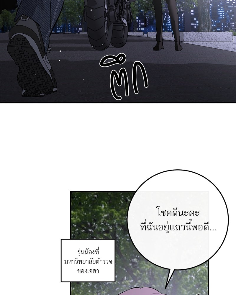 ตำนานเทพธิดาตกสวรรค์ - หน้า 169