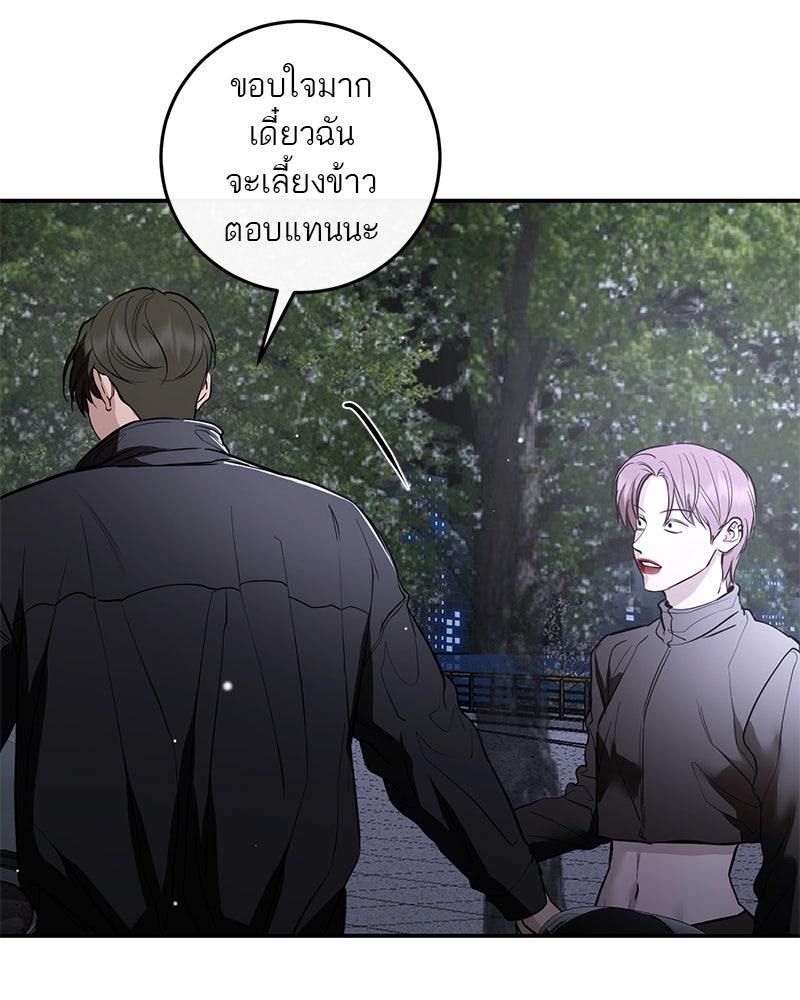 ตำนานเทพธิดาตกสวรรค์ - หน้า 171