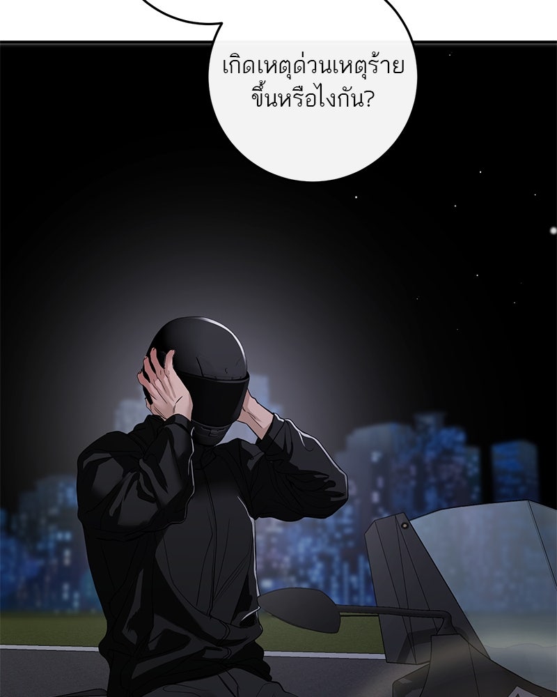 ตำนานเทพธิดาตกสวรรค์ - หน้า 178