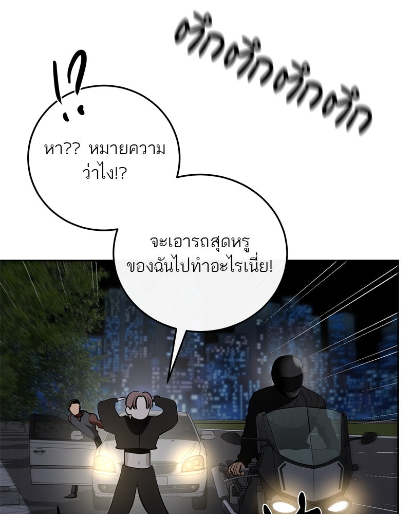 ตำนานเทพธิดาตกสวรรค์ - หน้า 182
