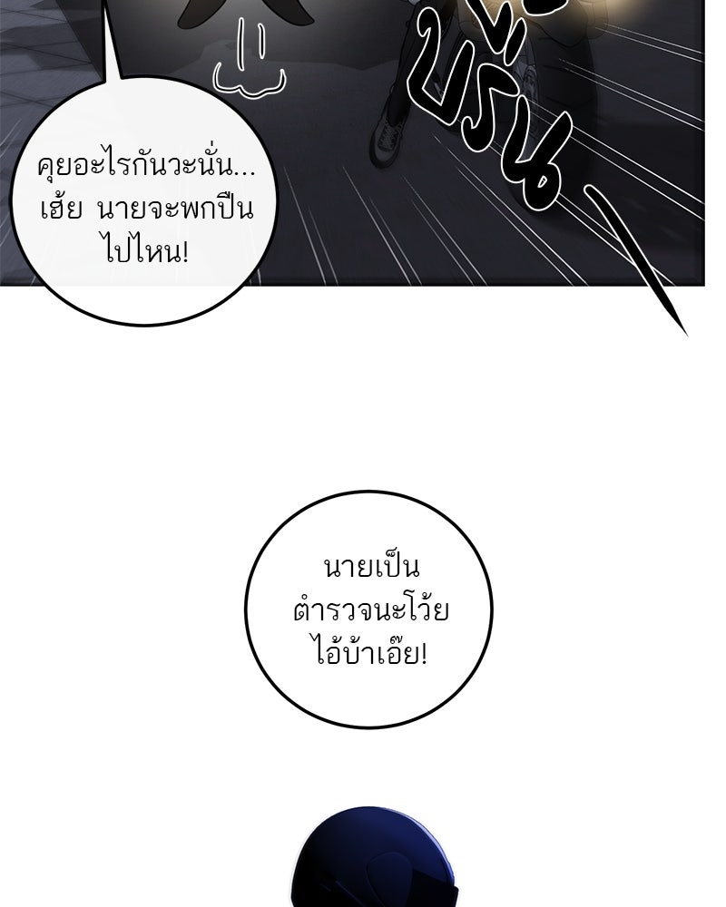 ตำนานเทพธิดาตกสวรรค์ - หน้า 183