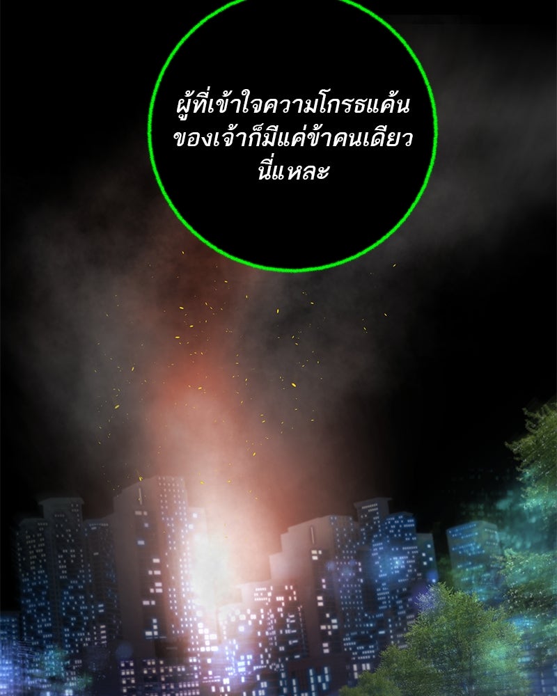 ตำนานเทพธิดาตกสวรรค์ - หน้า 190