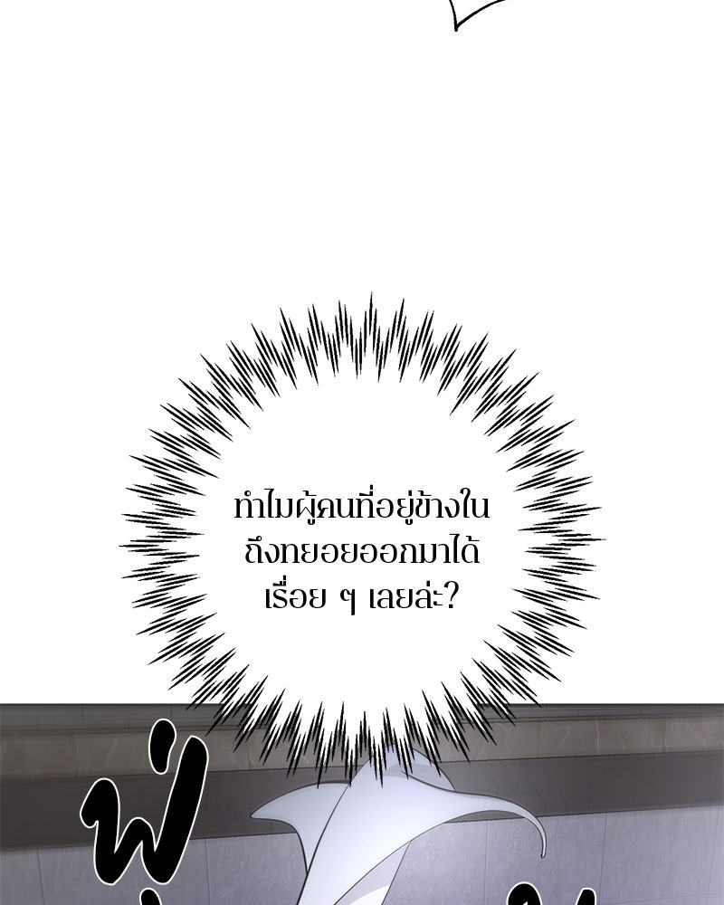 ตำนานเทพธิดาตกสวรรค์ - หน้า 26