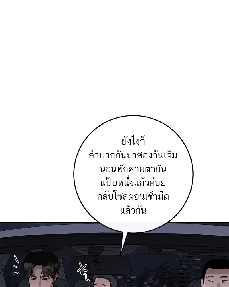 ตำนานเทพธิดาตกสวรรค์ - หน้า 3