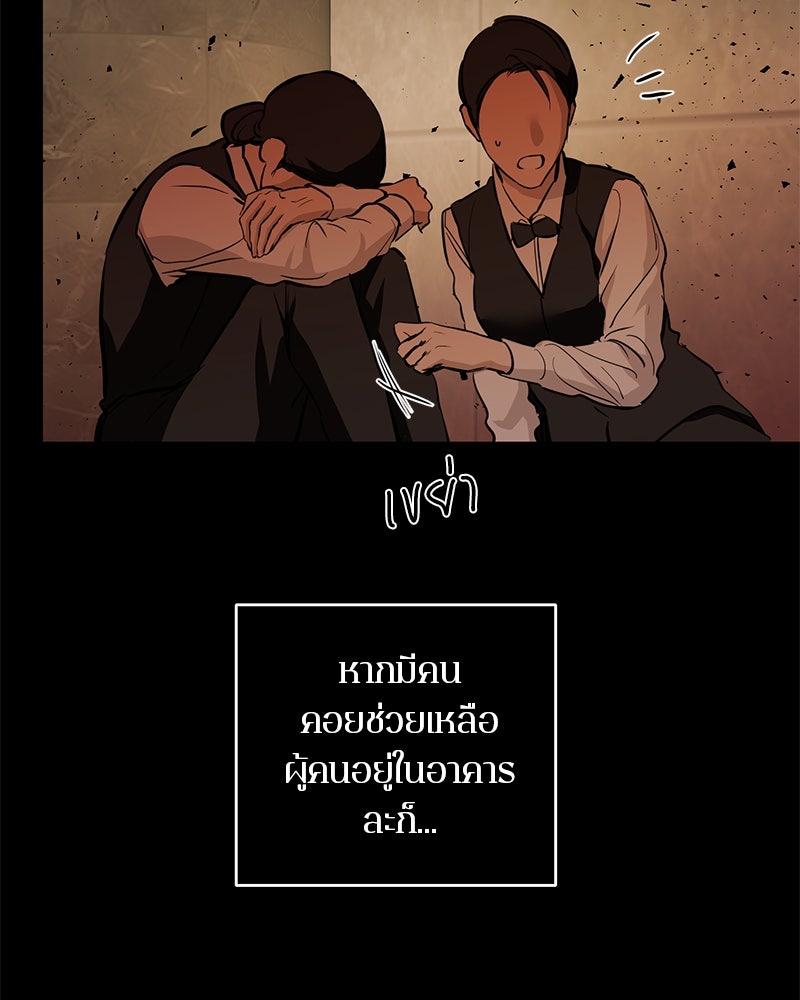 ตำนานเทพธิดาตกสวรรค์ - หน้า 30