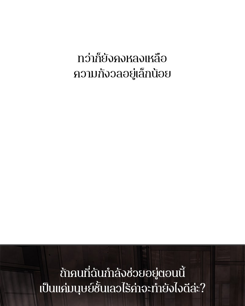 ตำนานเทพธิดาตกสวรรค์ - หน้า 36