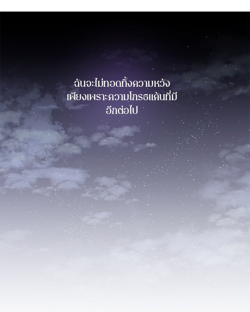 ตำนานเทพธิดาตกสวรรค์ - หน้า 40
