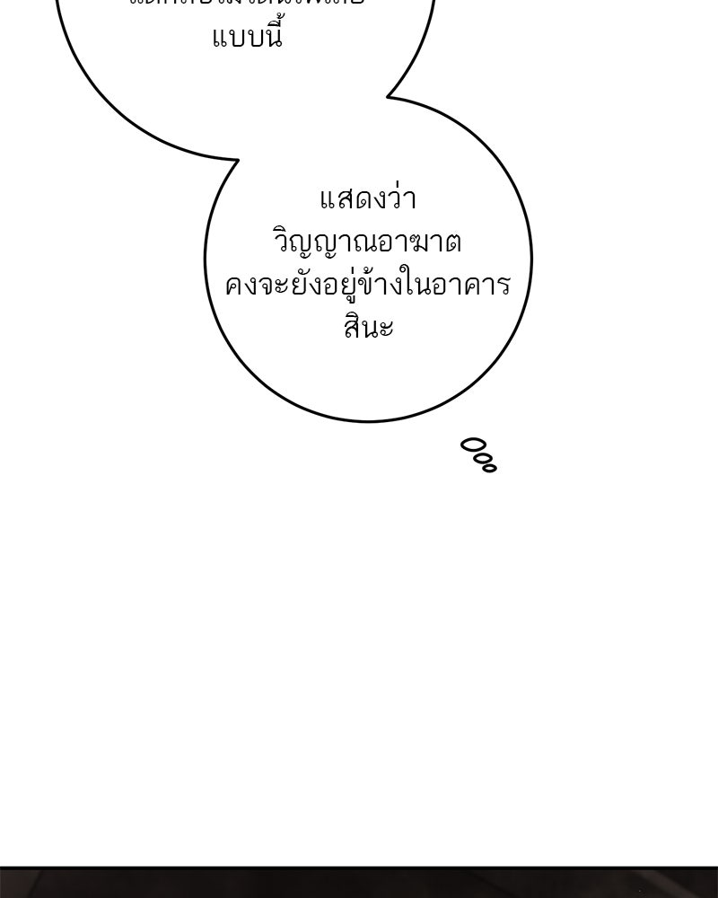 ตำนานเทพธิดาตกสวรรค์ - หน้า 43