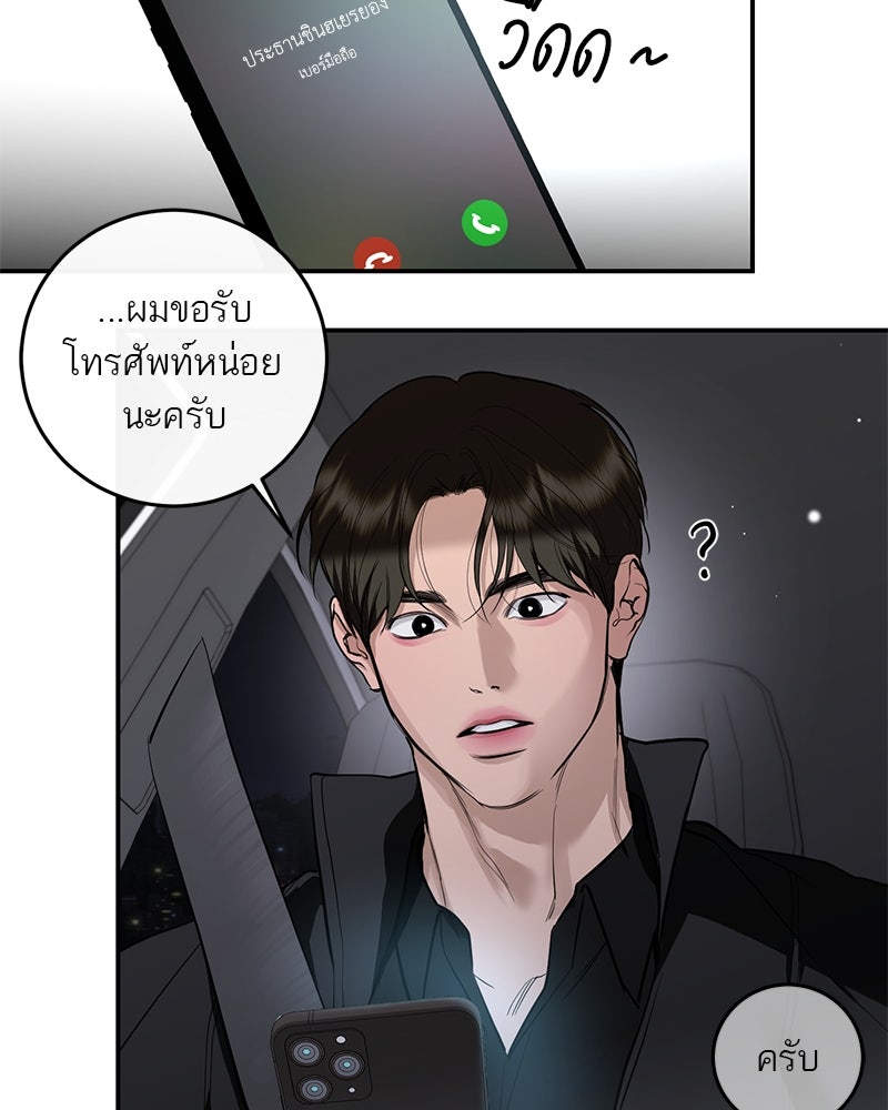 ตำนานเทพธิดาตกสวรรค์ - หน้า 5