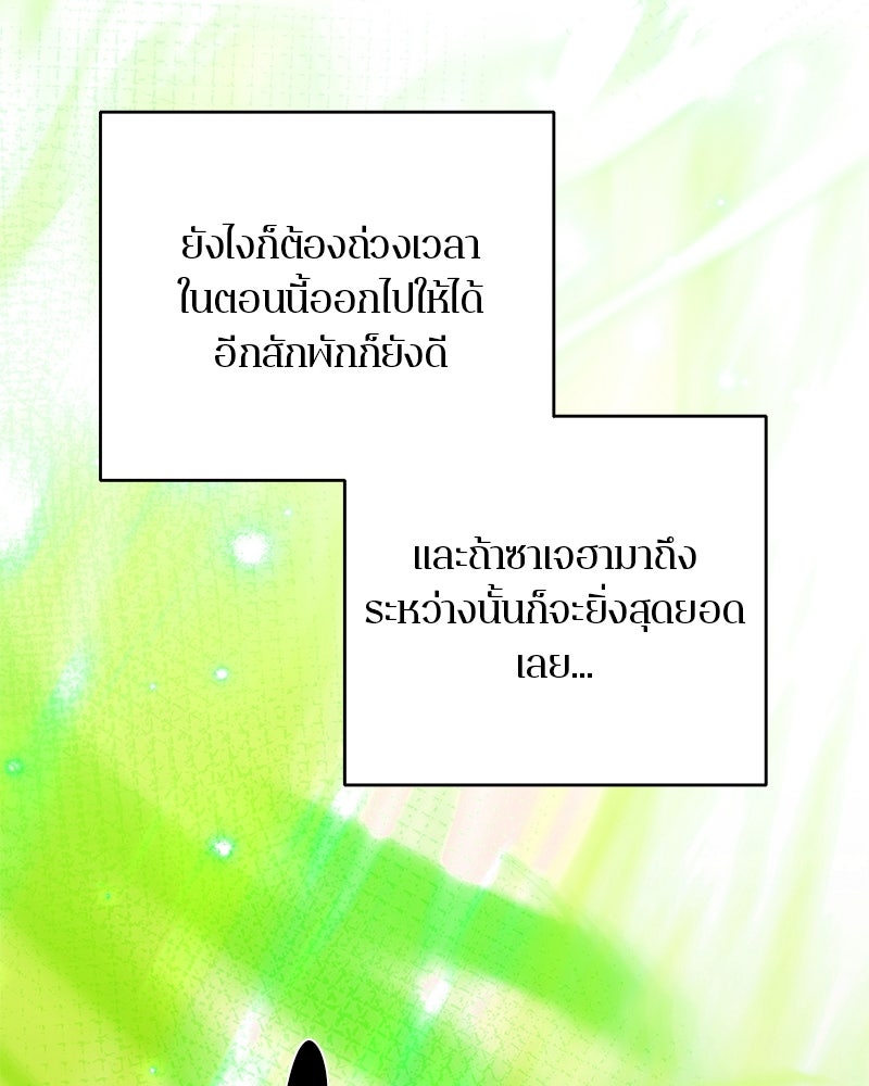 ตำนานเทพธิดาตกสวรรค์ - หน้า 54