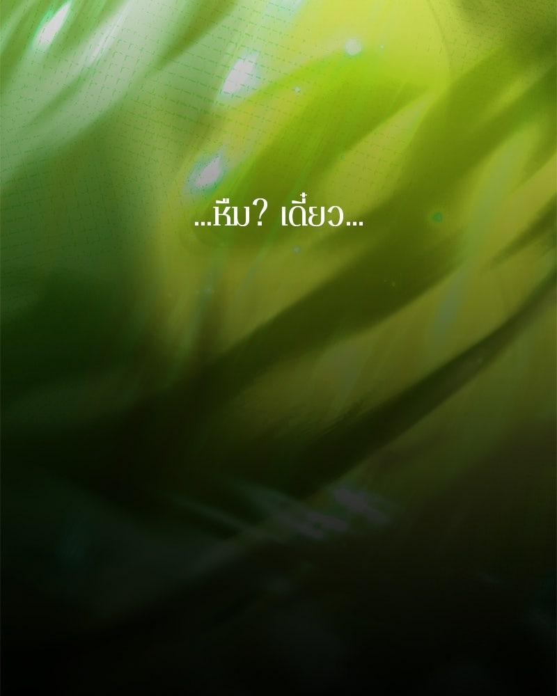 ตำนานเทพธิดาตกสวรรค์ - หน้า 56