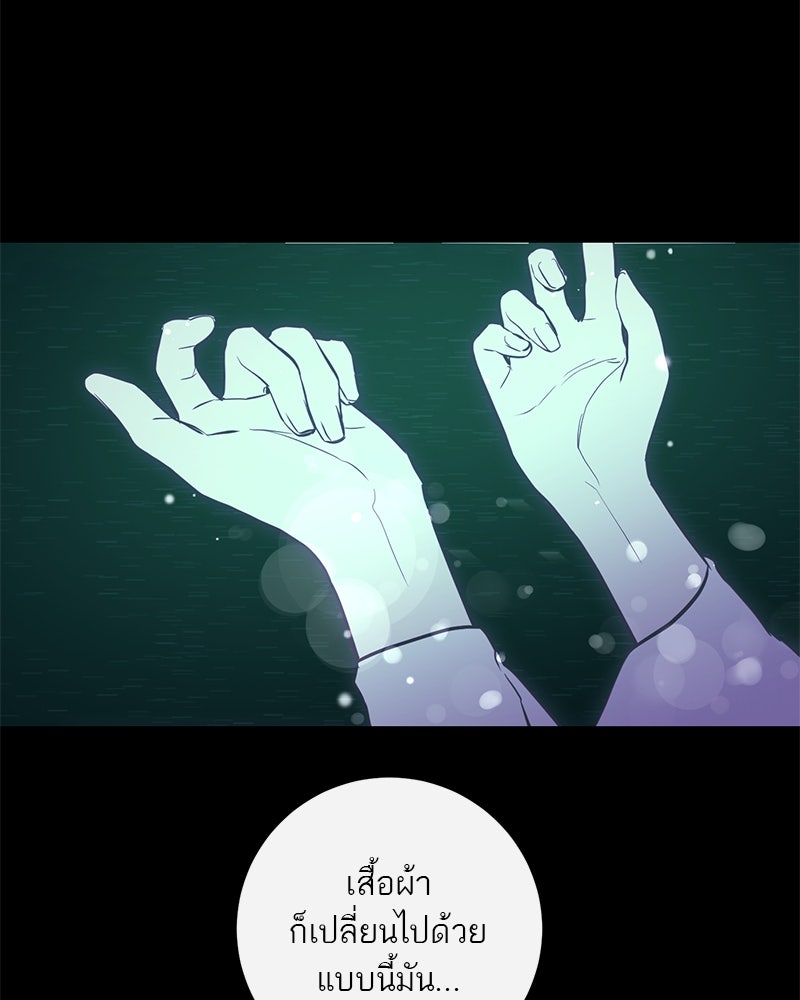 ตำนานเทพธิดาตกสวรรค์ - หน้า 61