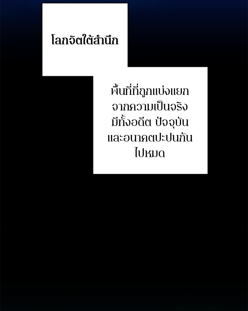 ตำนานเทพธิดาตกสวรรค์ - หน้า 65