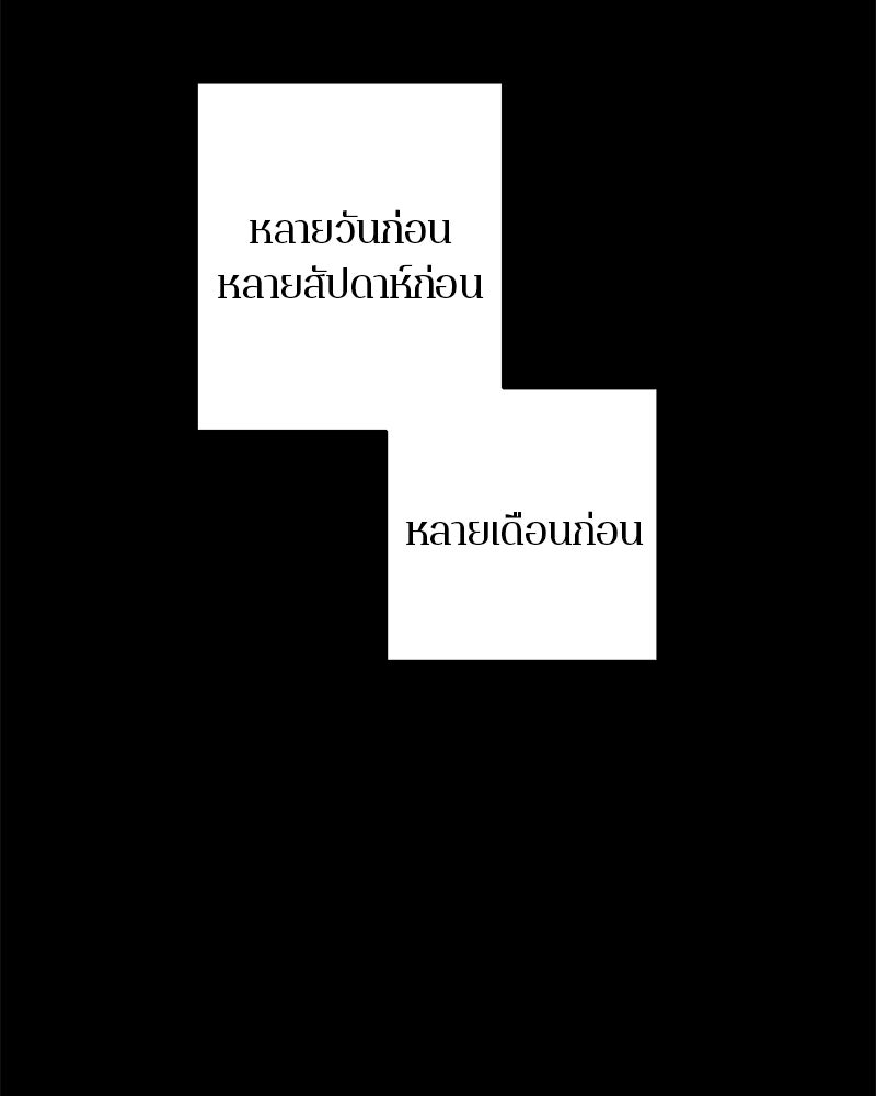 ตำนานเทพธิดาตกสวรรค์ - หน้า 72