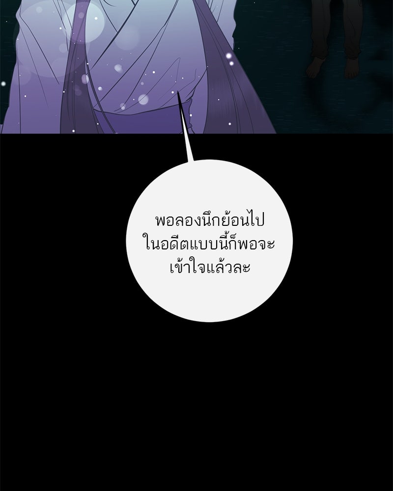 ตำนานเทพธิดาตกสวรรค์ - หน้า 84