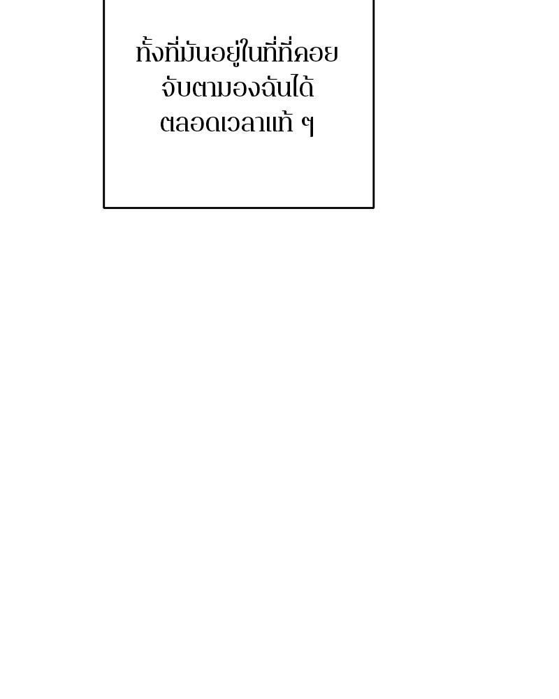 ตำนานเทพธิดาตกสวรรค์ - หน้า 89